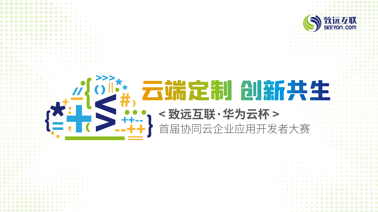 艾弗森贝博ballbet官网 协同办公 协同云