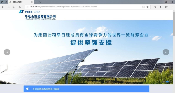 华电 山西 协同 艾弗森贝博ballbet官网
