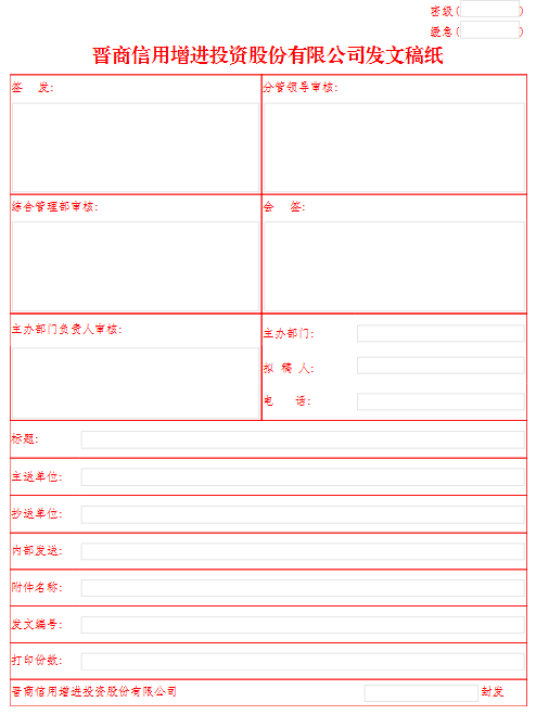 山西 晋商信用 艾弗森贝博ballbet官网 协同