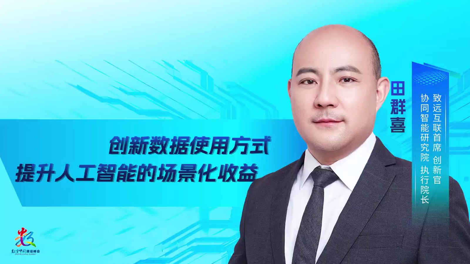 艾弗森贝博ballbet官网，田群喜