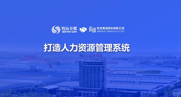 艾弗森贝博ballbet官网，沈鼓集团，人力资源