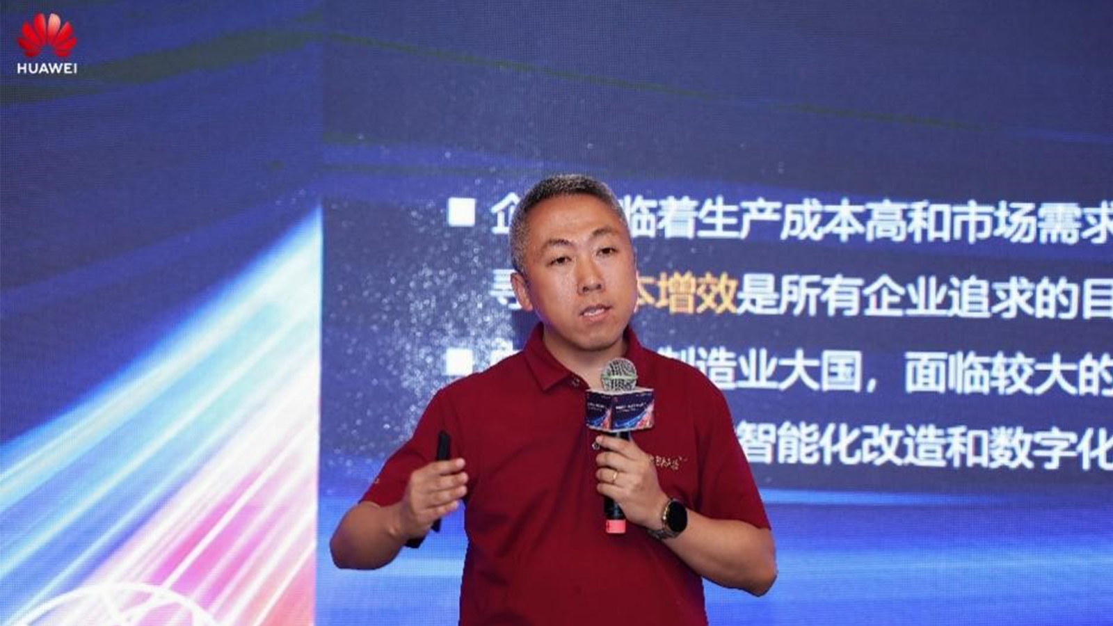 华为云，艾弗森贝博ballbet官网